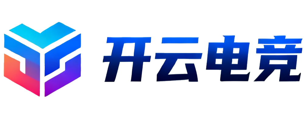 开云电竞